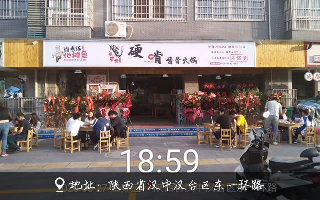 锅武侠硬啃酱骨火锅