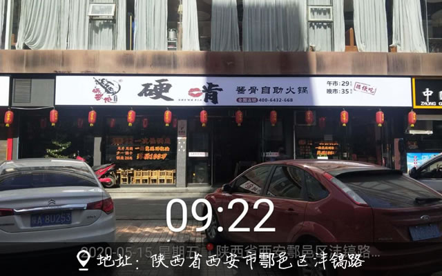 锅武侠硬啃酱骨火锅