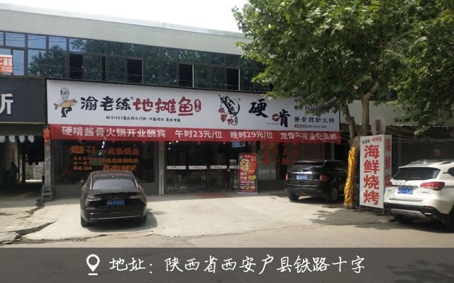 锅武侠硬啃酱骨火锅